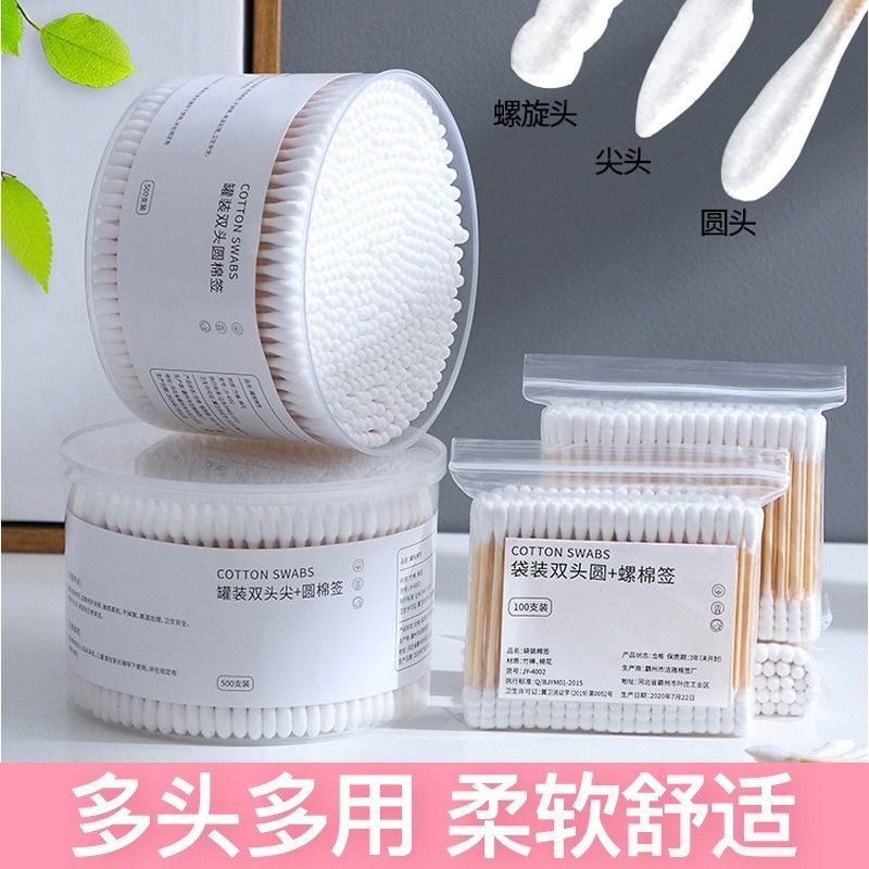 【新疆包邮乌市直发】1000支双头多功能家用棉签强韧无异味耳朵清洁