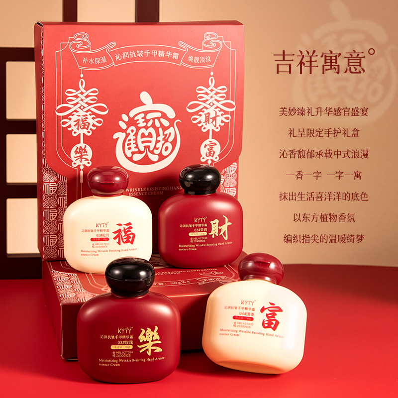 【红色限定礼盒】香氛护手霜抗皱手甲同护精华霜保湿留香滋润防干裂