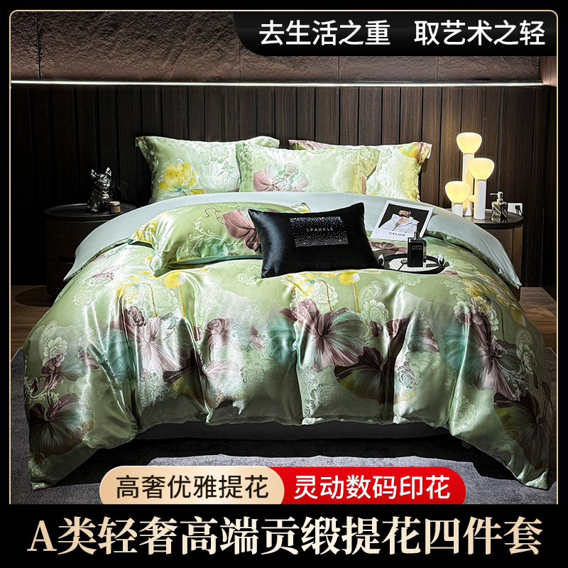 （试睡30天）派匹乐印染锻贡提花+数码印花四件套 晓荷意境