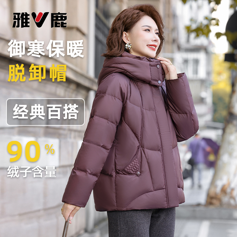 雅鹿2025年秋冬季新款轻薄女士保暖羽绒服百搭小个子时尚休闲外套