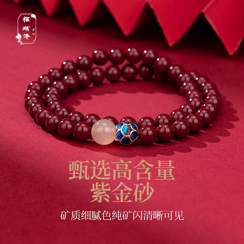 福顺泽 正品朱砂《莲花高端臻品手串》手链【礼盒＋礼袋】