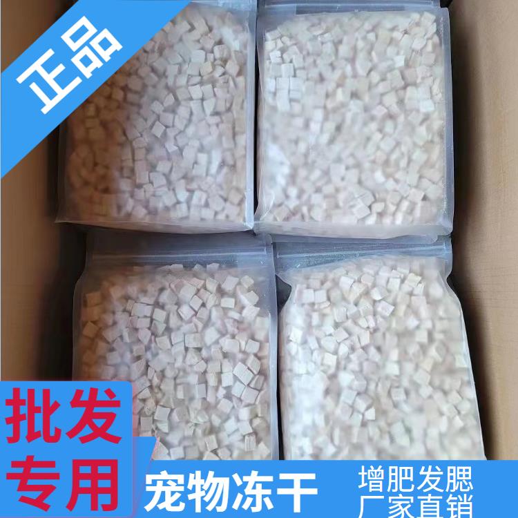 冻干鸡肉粒宠物零食营养美味增肥发腮猫狗通用