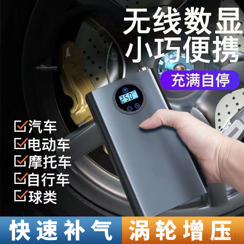 车载充气泵小型汽车轮胎电动打气泵车用便携手持式智能数显充气泵