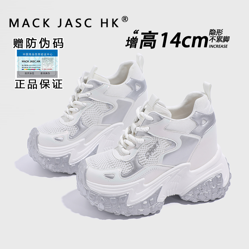 【内增高14CM老爹鞋】香港2025明星同款小个子网面透气运动休闲鞋女