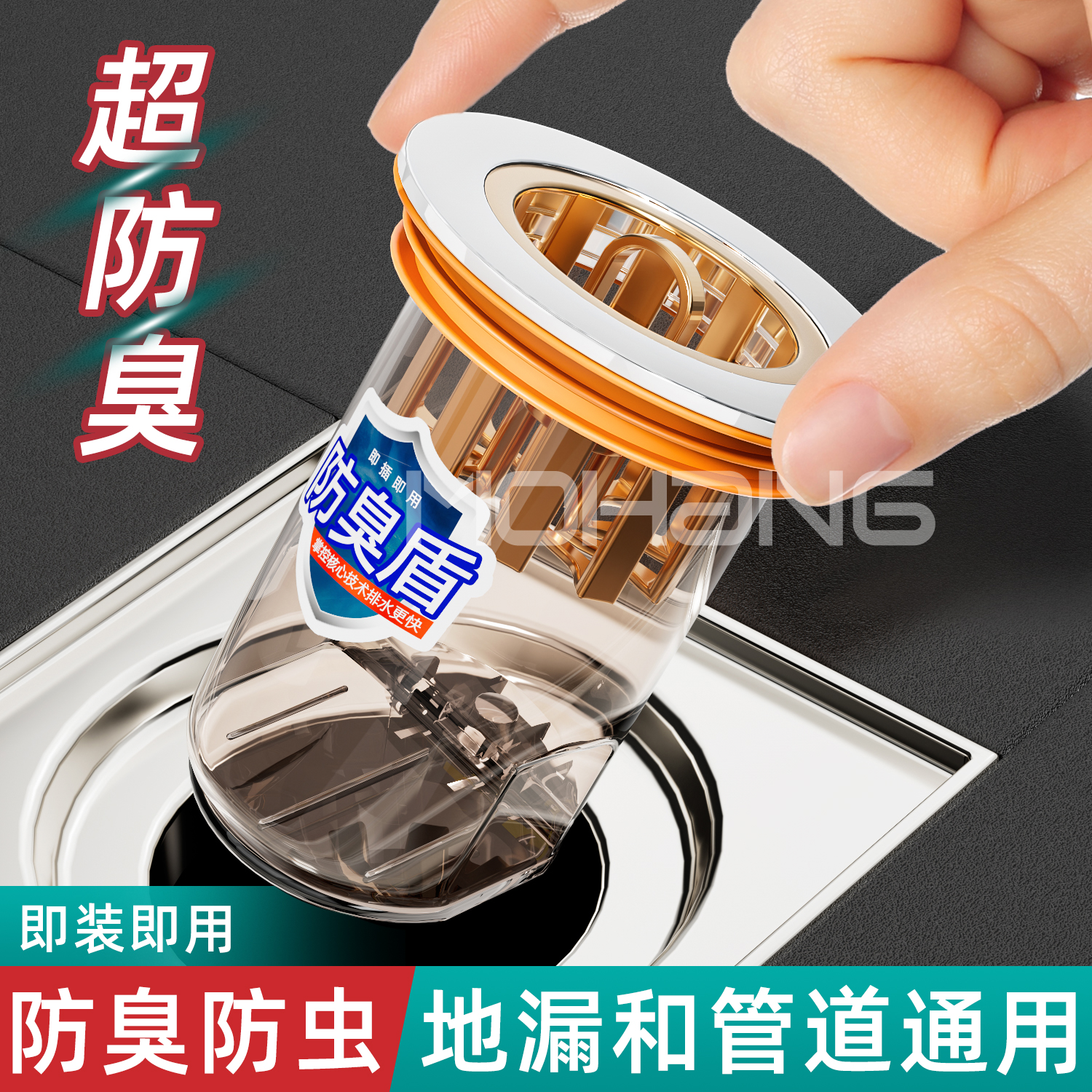 卫生间地漏防臭内芯通用防虫下水管道防返臭味神器封闭口盖过滤网