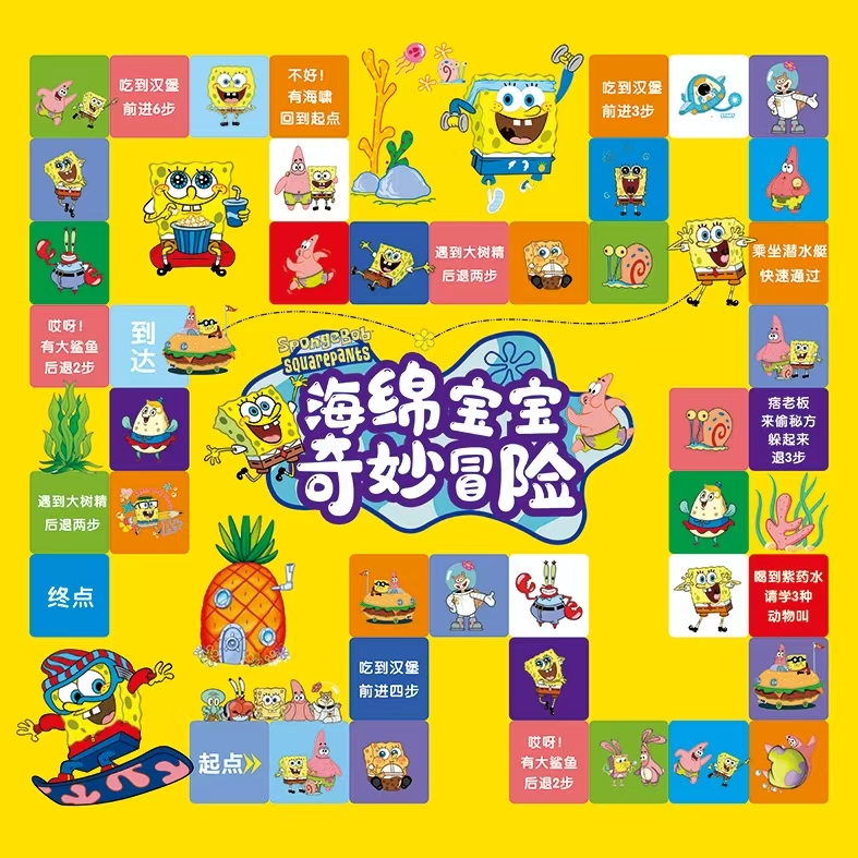 儿童飞行棋海绵宝宝闯关大冒险游戏棋幼儿寻宝棋亲子互动益智玩具