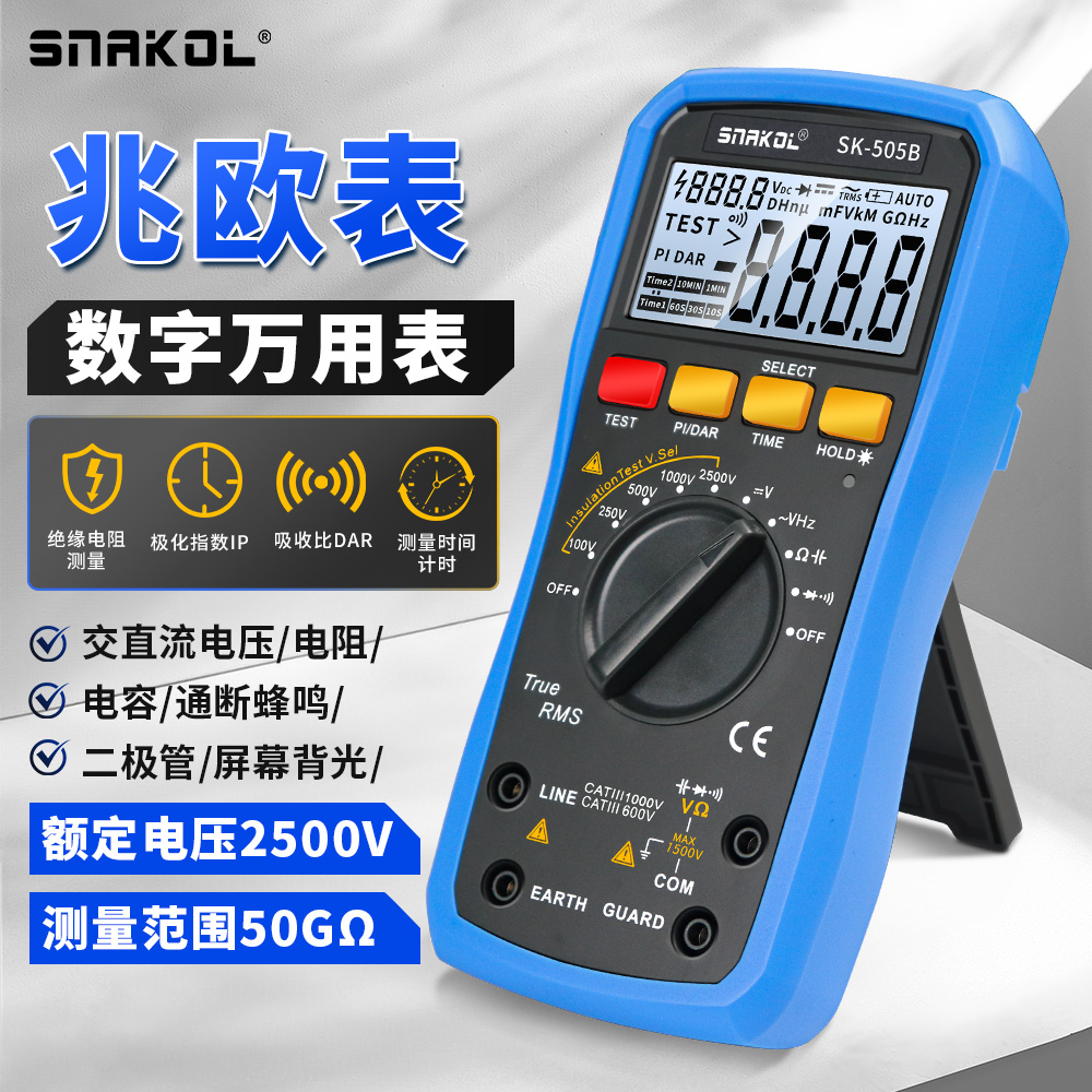 斯耐科SK-505B数字万用表兆欧表二合一绝缘电阻测试仪电工摇表