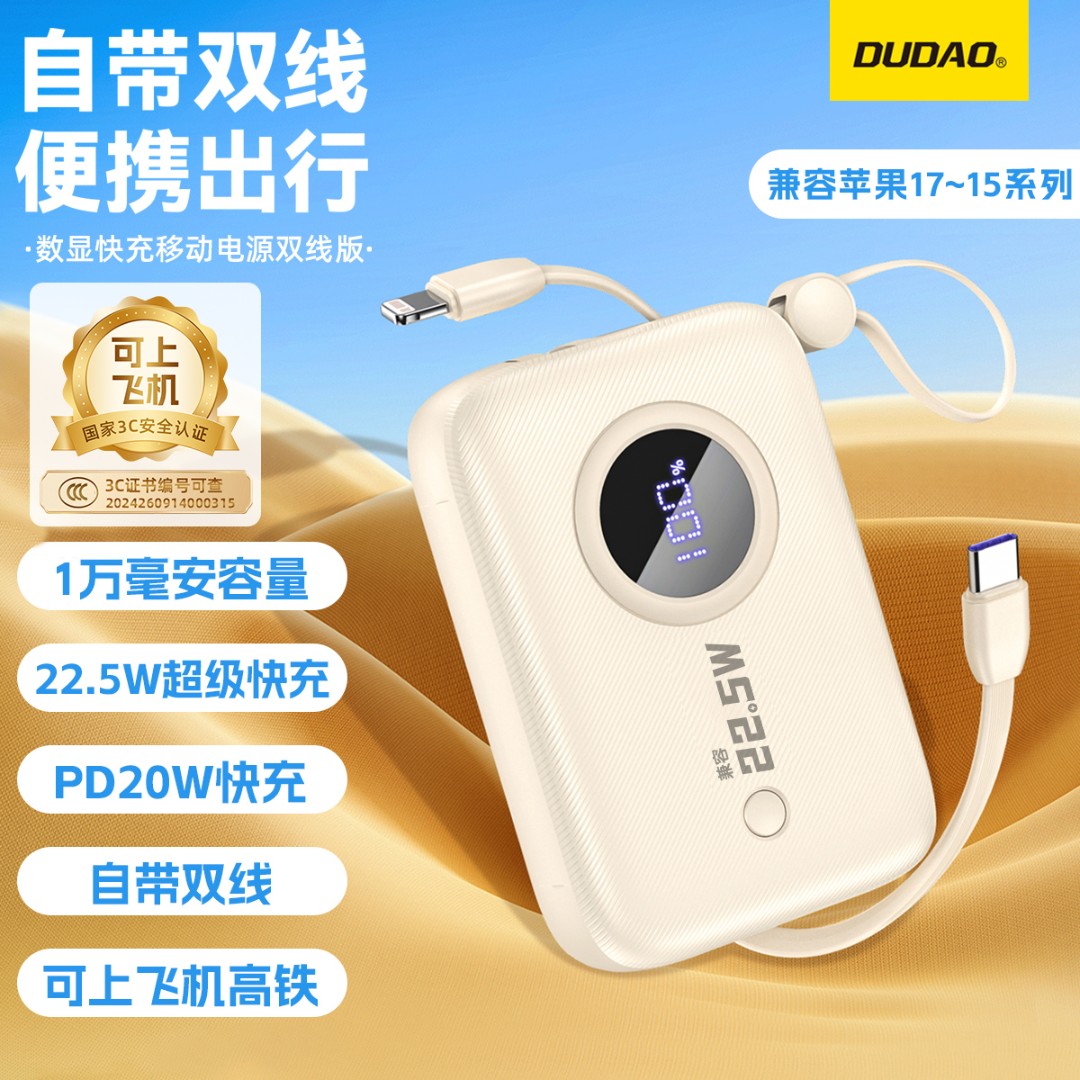 【3C认证可上飞机】10000/20000毫安大容量双线便携小巧快充充电宝