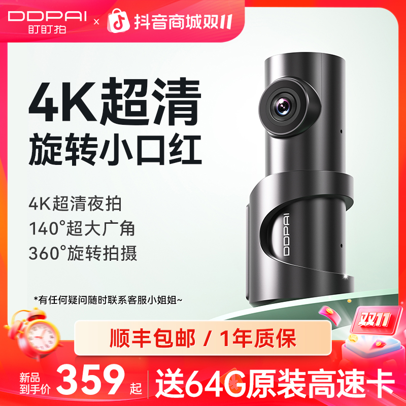 盯盯拍行车记录仪MINI3S 4K升级版超清夜视2025记录仪互联车载