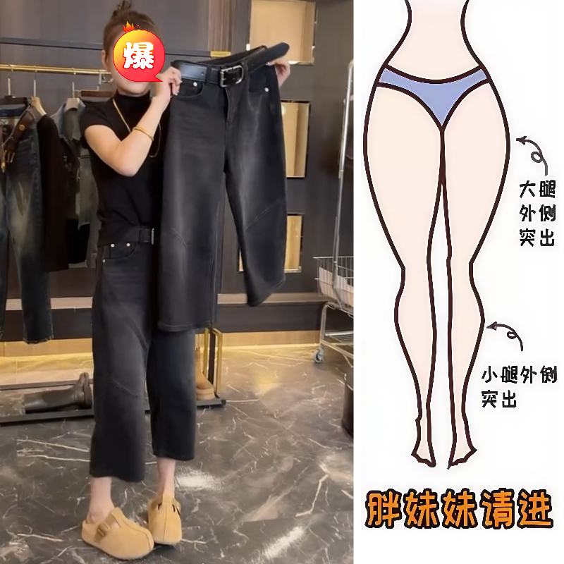 Aimeerosa/艾洛莎早秋新款百搭高腰修身2025潮流八分牛仔直筒裤子