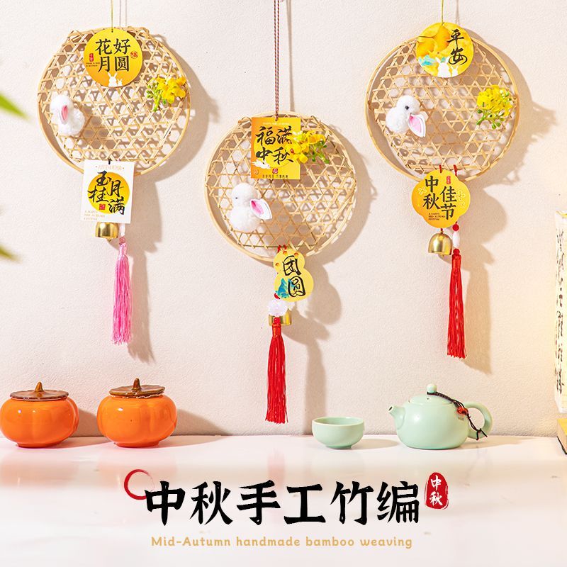 中秋节diy手工兔子挂件网红儿童竹编灯笼材料包摆摊门挂布置挂饰