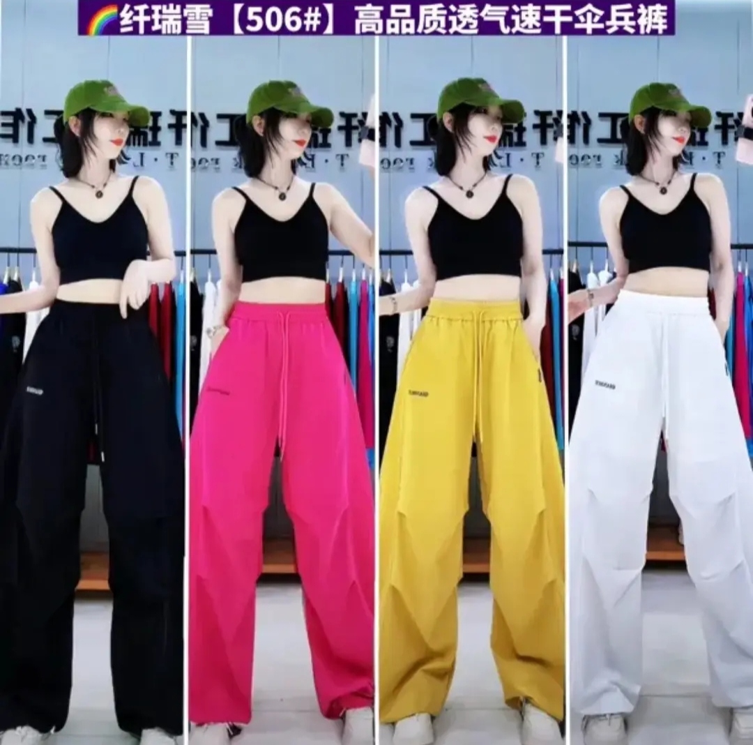 《纤瑞雪》新品506款高品质透气速干伞兵裤爵士舞曳步舞裤子