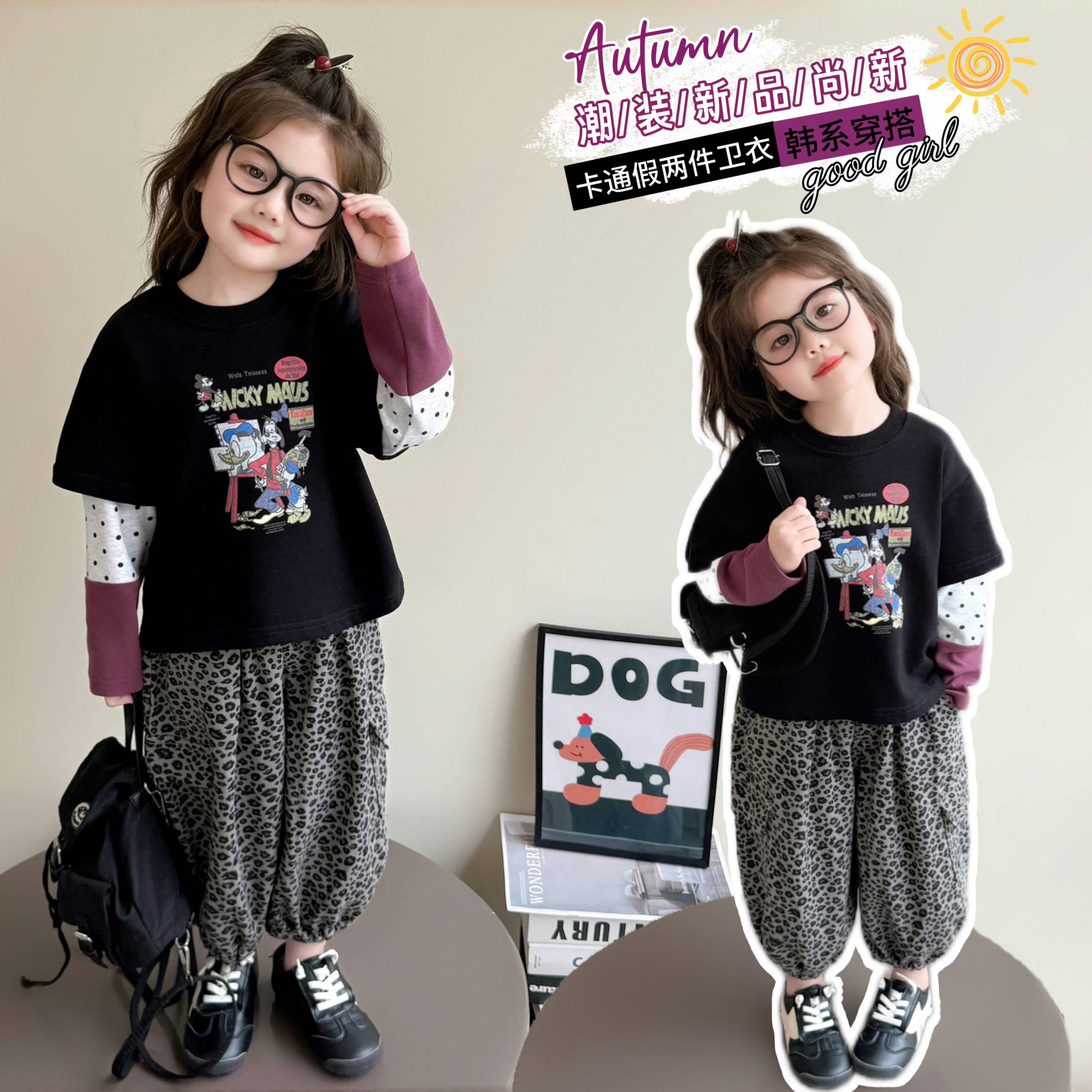女童套装韩版春秋装儿童卡通假两件卫衣小女孩豹纹休闲裤子两件套