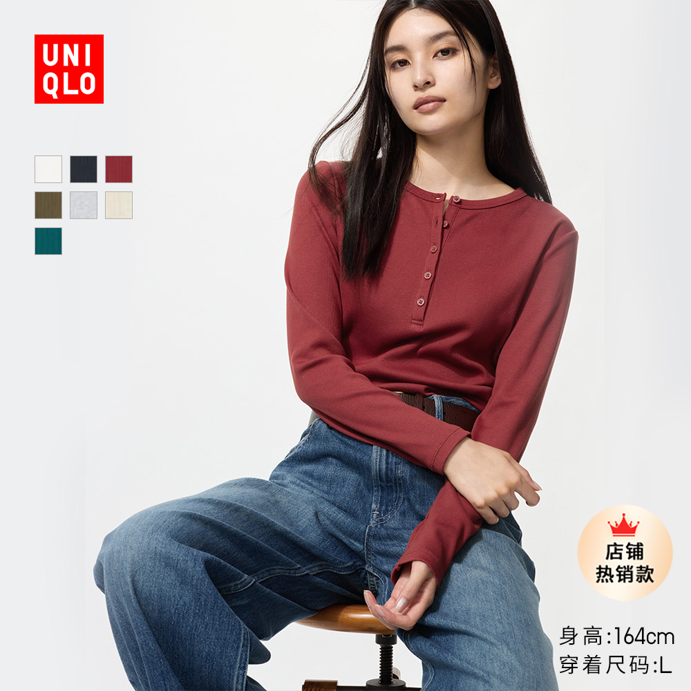优衣库女装罗纹亨利领T恤/长袖修身短款内搭打底479591 487908