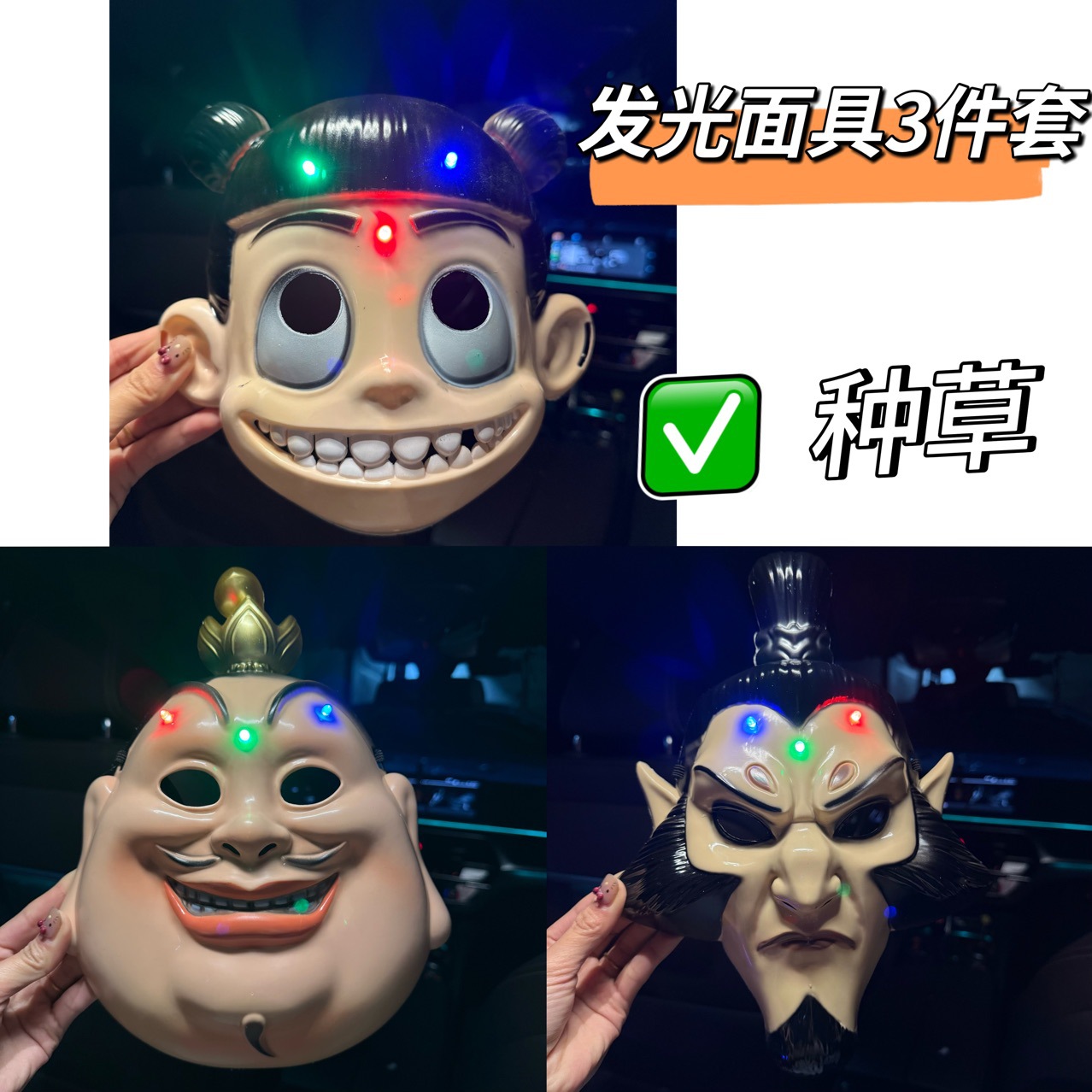 儿童玩具发光哪吒发光面具娜扎闪光哪吒闹海儿童礼物