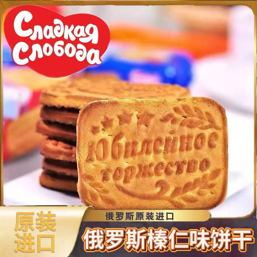 俄罗斯榛仁味饼干120g