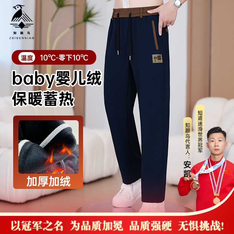 国风裤子秋冬爆款显瘦痞帅男裤秋冬款男款秋冬款男裤加绒休闲裤