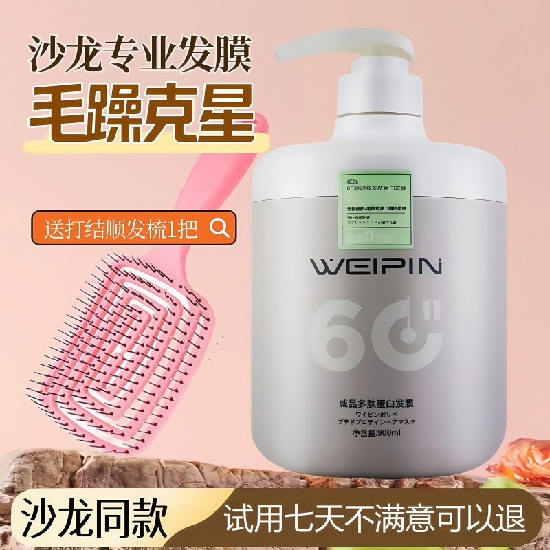 【干枯毛躁受损推荐】多肽蛋白修护发膜改善干枯毛躁护理顺滑护发素