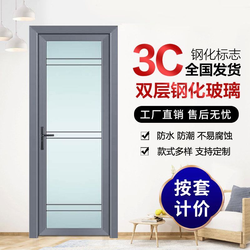卫生间门中窄钛镁铝合金平开门室内钢化玻璃厕所门洗手间门厨卫门