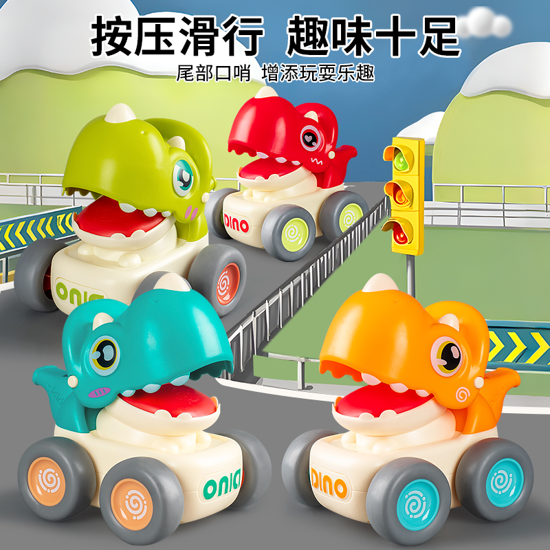 恐龙按压惯性玩具车儿童1到3岁男孩2025新款玩具车带口哨小车玩具
