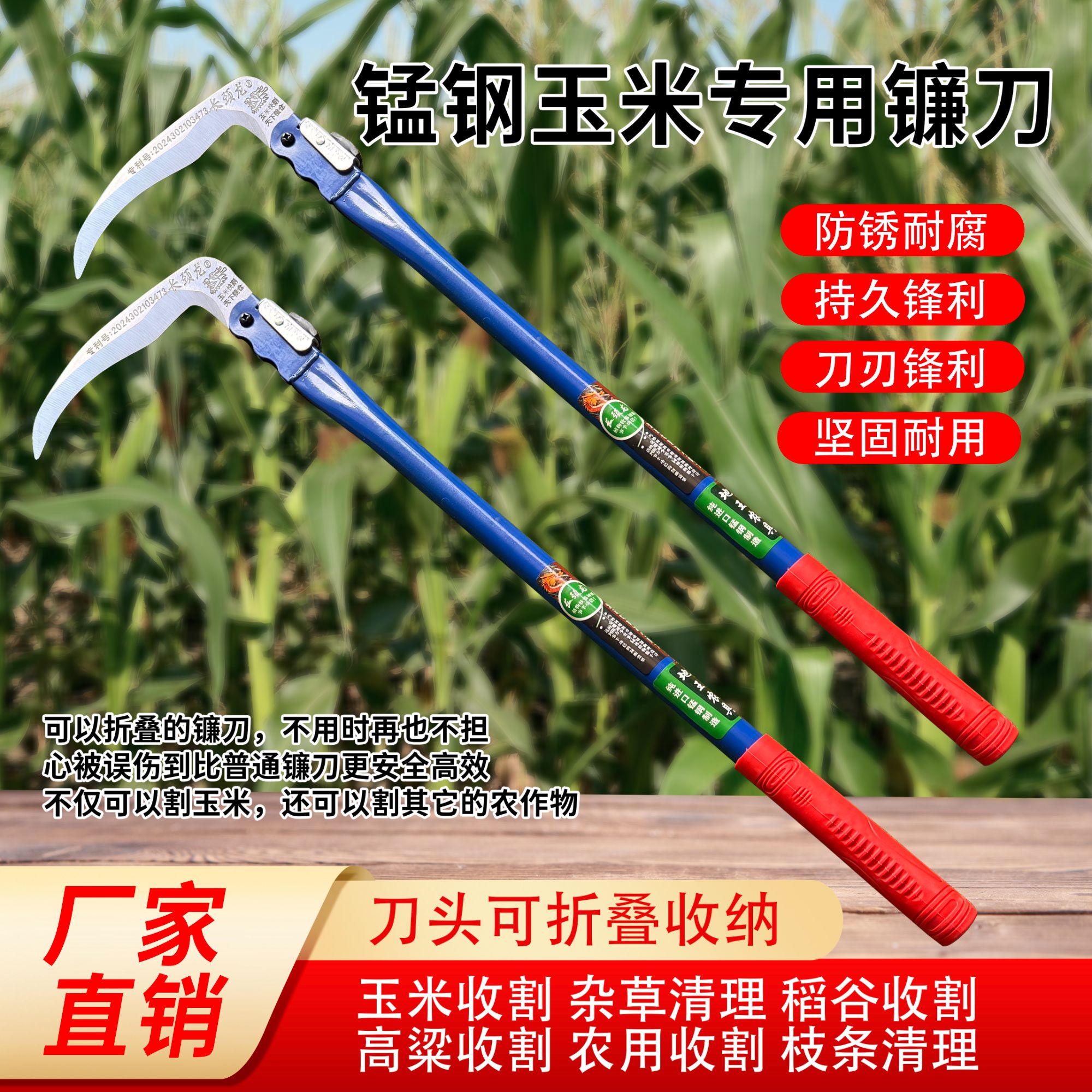 新款加厚折叠玉米镰刀家用割玉米专用镰刀收纳方便好携带收割机械
