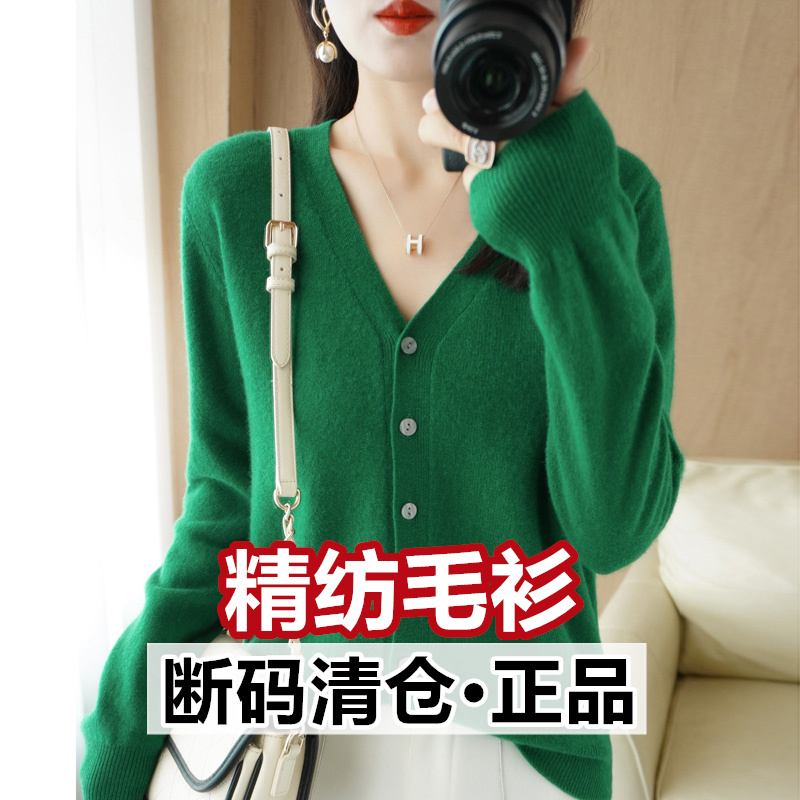 【现货宠粉】新款长袖开衫薄款女V领针织仿羊毛打底衫显瘦春秋外套