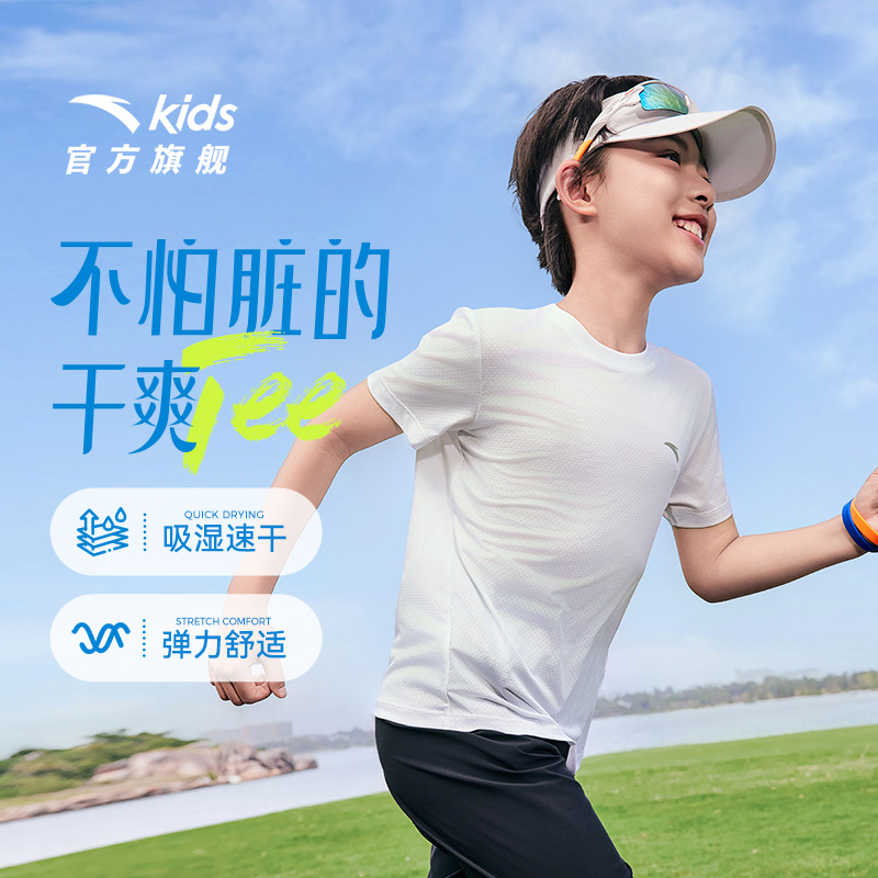 【小想妈】安踏儿童男女童短袖衫2025夏季吸湿速干短袖