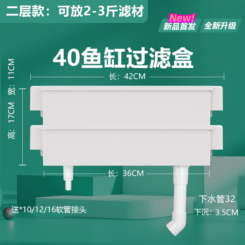 滴流盒过滤器过滤箱多层周转箱鱼缸龟缸过滤循环系统干湿分离增氧