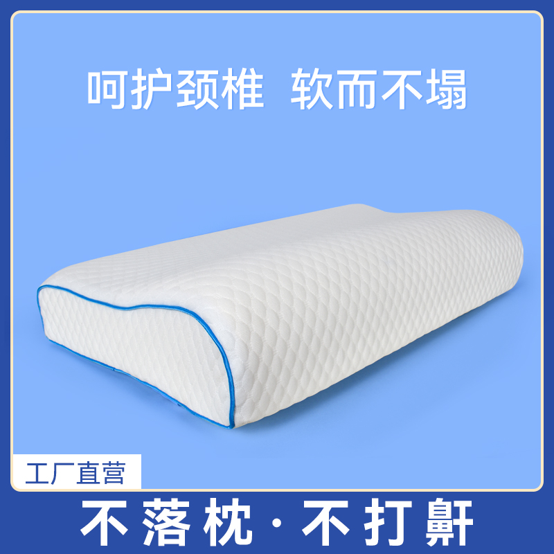 波浪形状护颈保健枕枕芯成人单人记忆棉枕家用慢回弹学生宿舍