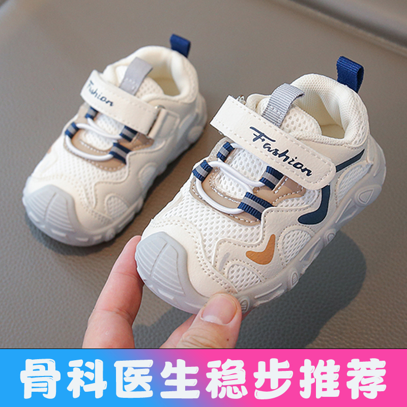 男宝宝学步鞋春秋季婴儿0一1-3岁女童网面透气八九十个月软底防滑