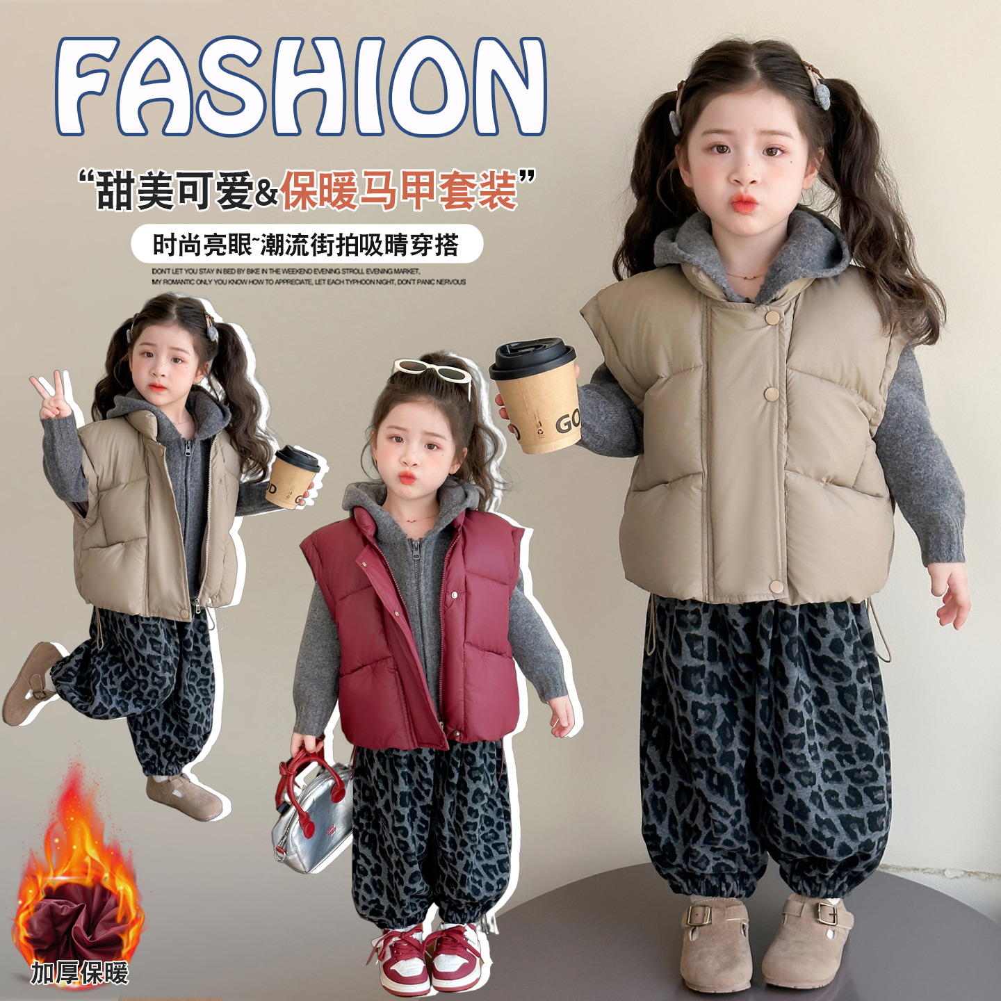 女童马甲套装秋冬儿童洋气女孩冬季加绒加厚保暖三件套宝宝冬装
