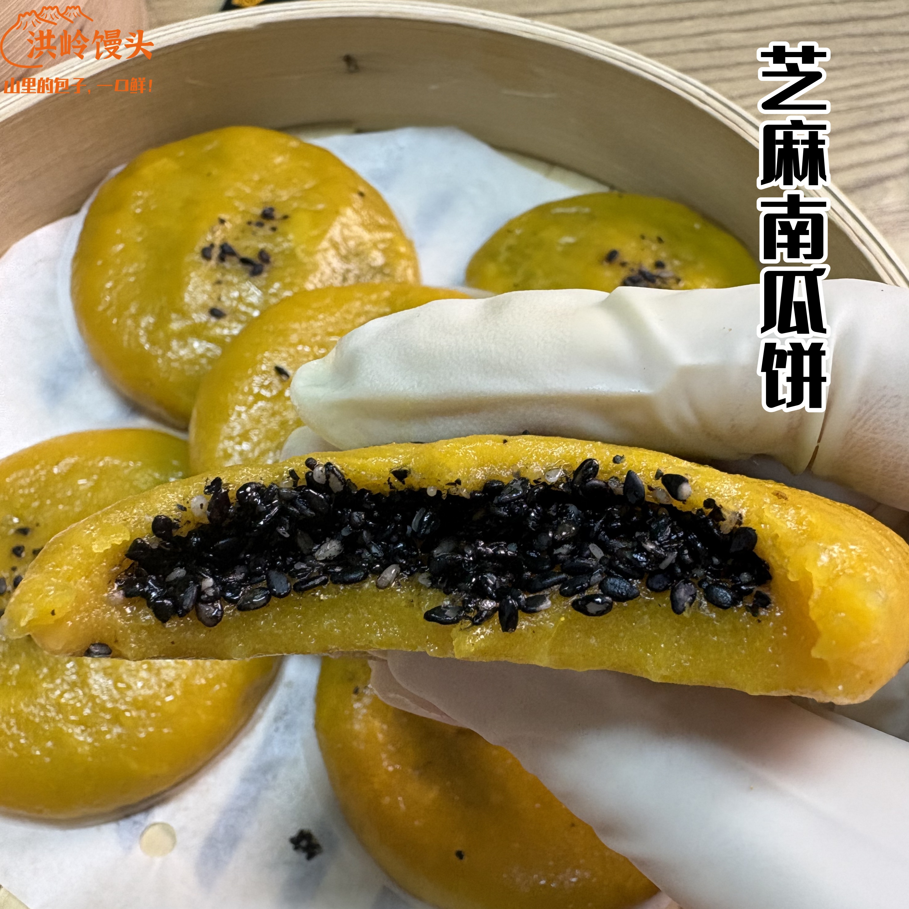 洪岭馒头纯手工农家特产老南瓜饼新鲜软糯香甜半成品速食粗粮糯米