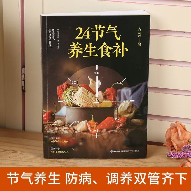 正版精装黄帝内经