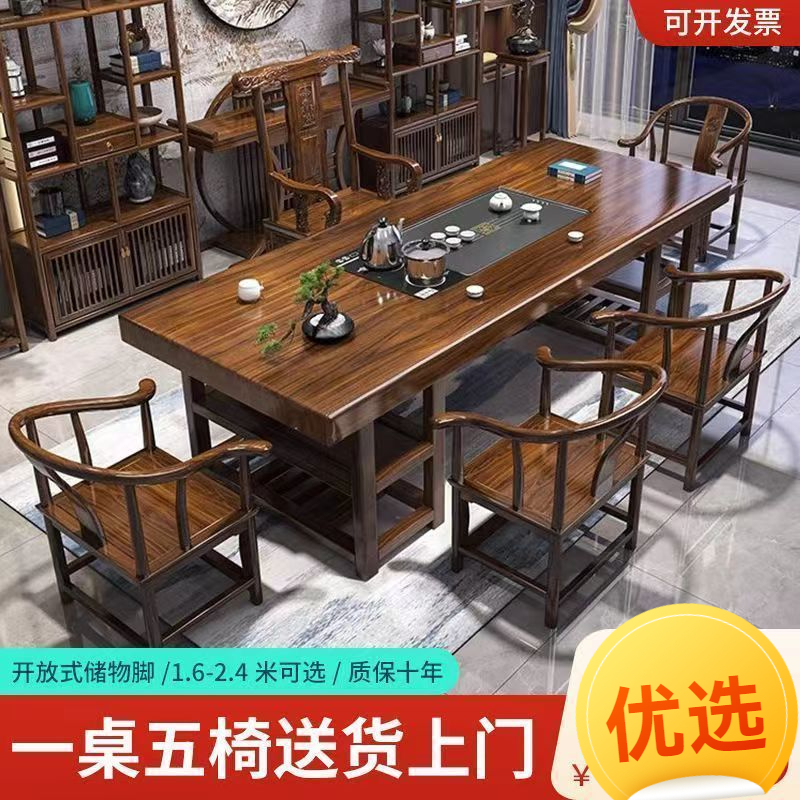 高端实木大板茶桌椅组合平面款茶桌一体一整套