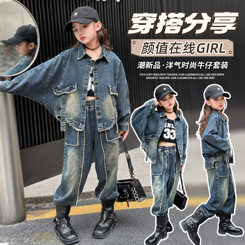 女童牛仔套装2025新款儿童春装洋气时髦两件套中大童春秋宽松衣服