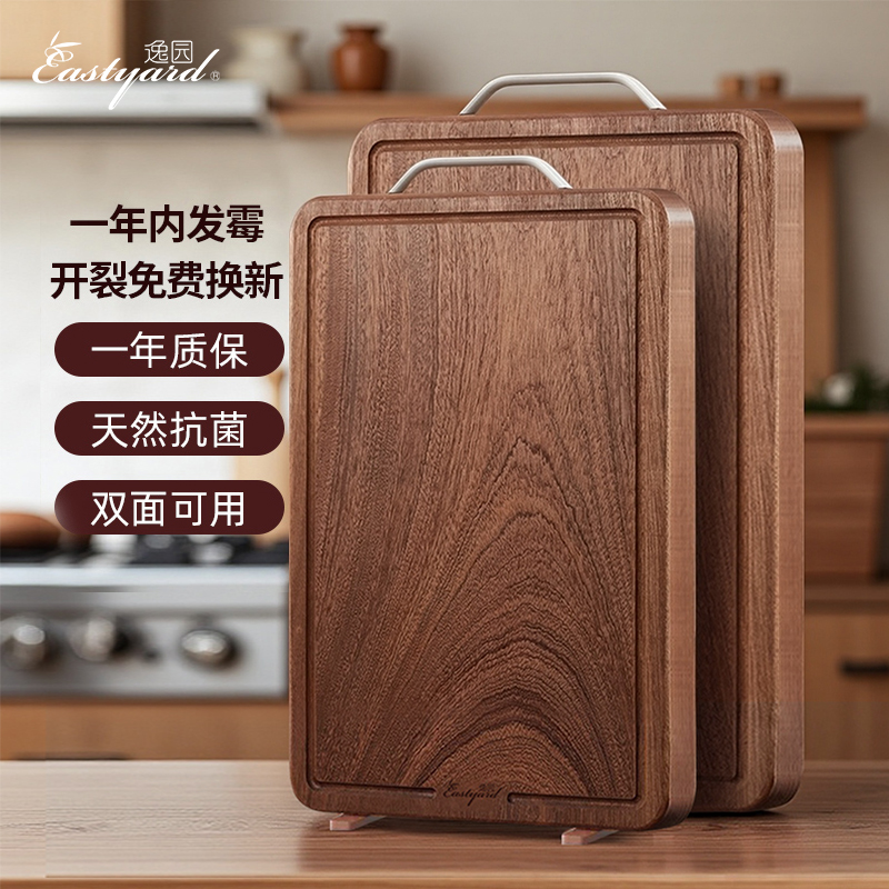 【逸园】非洲进口乌檀木整木双面抗菌加厚可立砧板菜板小号中号大号
