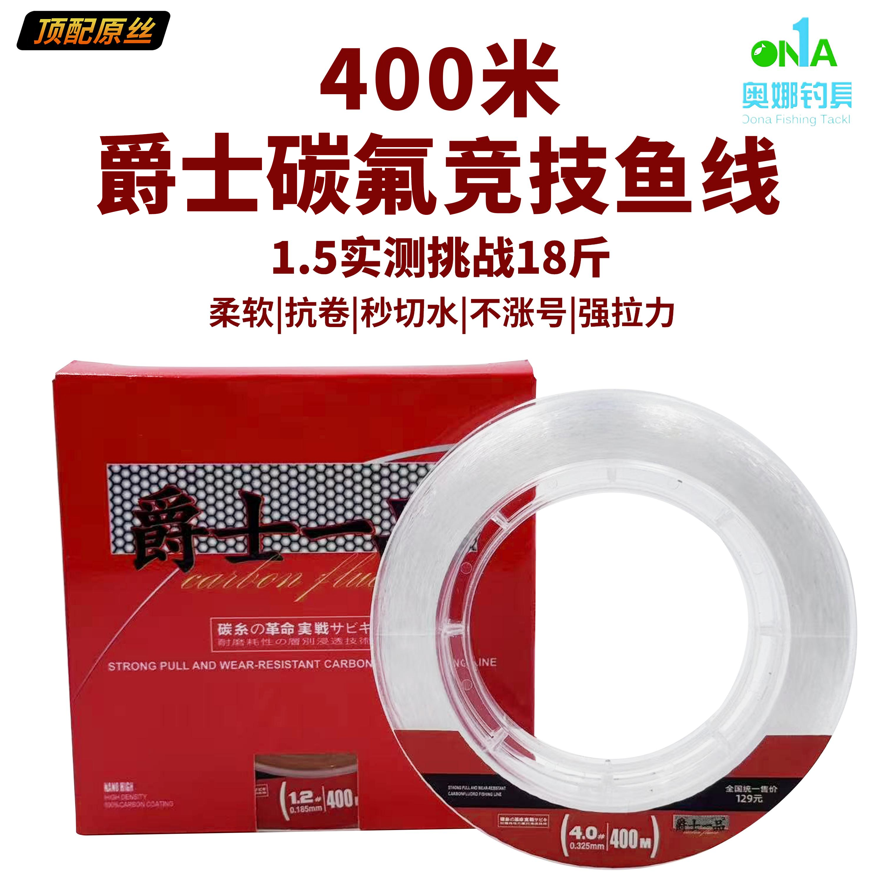 奥娜400m强拉力海竿青鱼黑坑专用路亚线手竿主线尼龙线子线pe鱼线