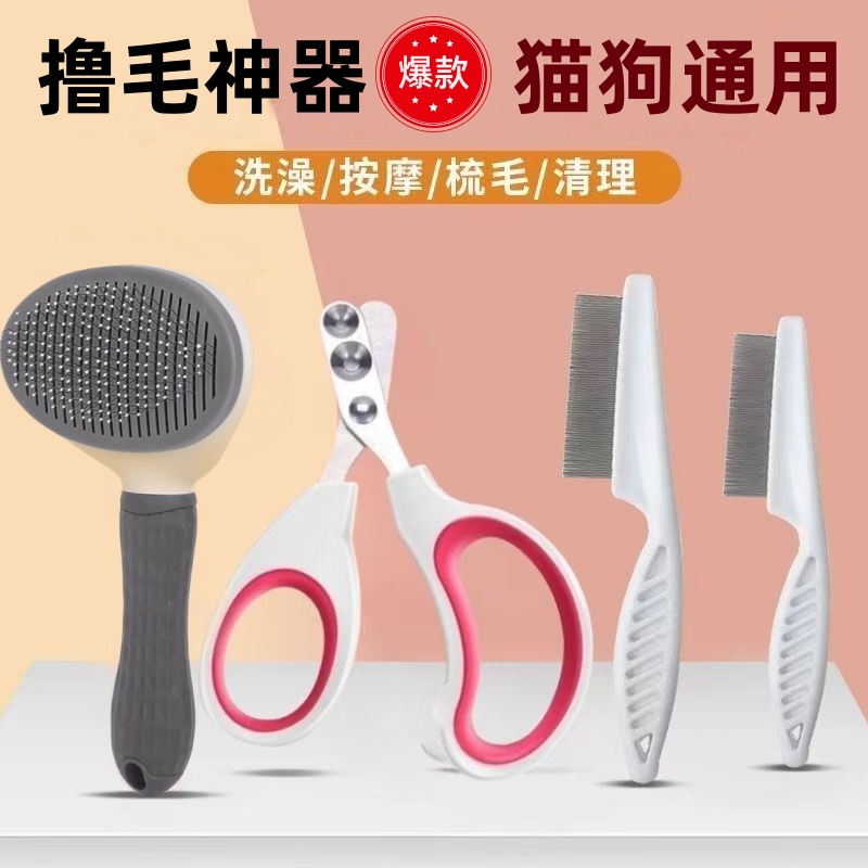 宠物猫狗猫咪脱毛梳子猫毛清理器泰迪专用梳毛撸毛神器狗毛刷用品