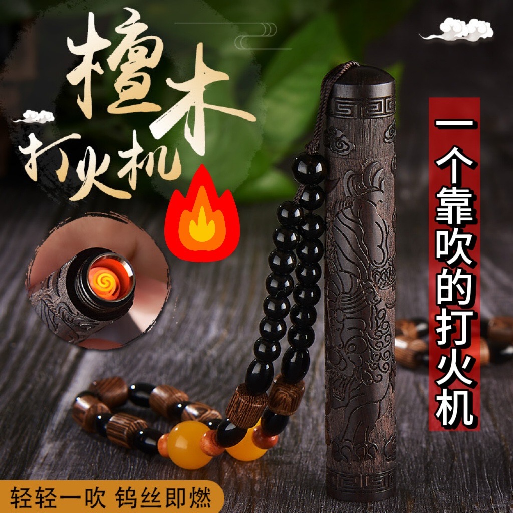 打火机充电款防风个性点火吹气电子点烟器男士礼盒复古挂件火折子