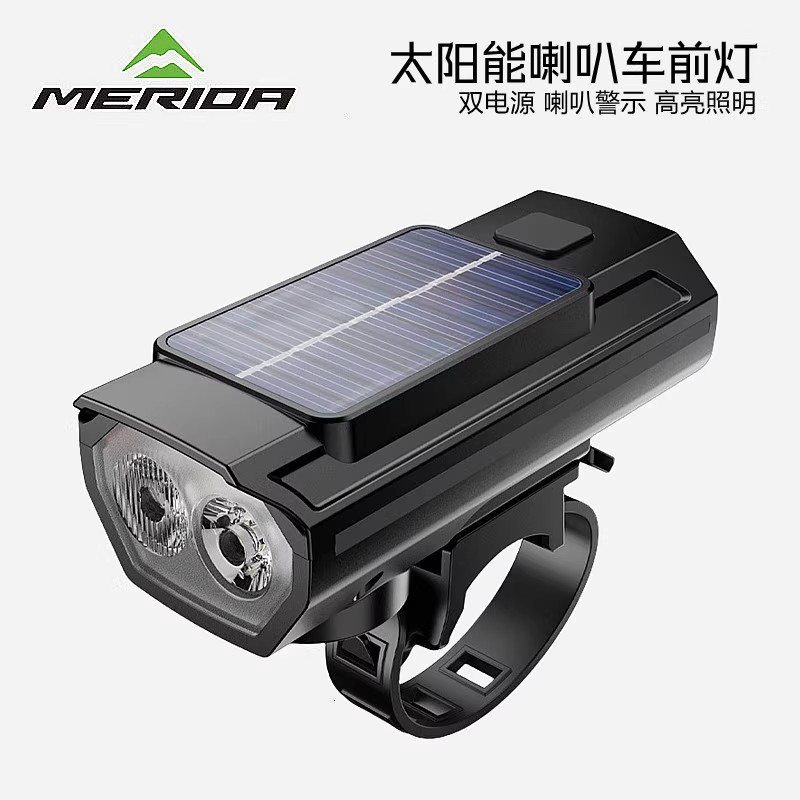 美利达通用自行车灯夜骑高亮强光手电筒太阳能充电电喇叭骑行装备