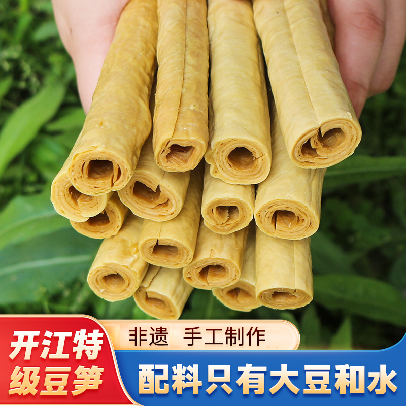 蜀和春开江豆笋特级非遗美食豆棍豆棒四川手工豆皮【买一斤划算】