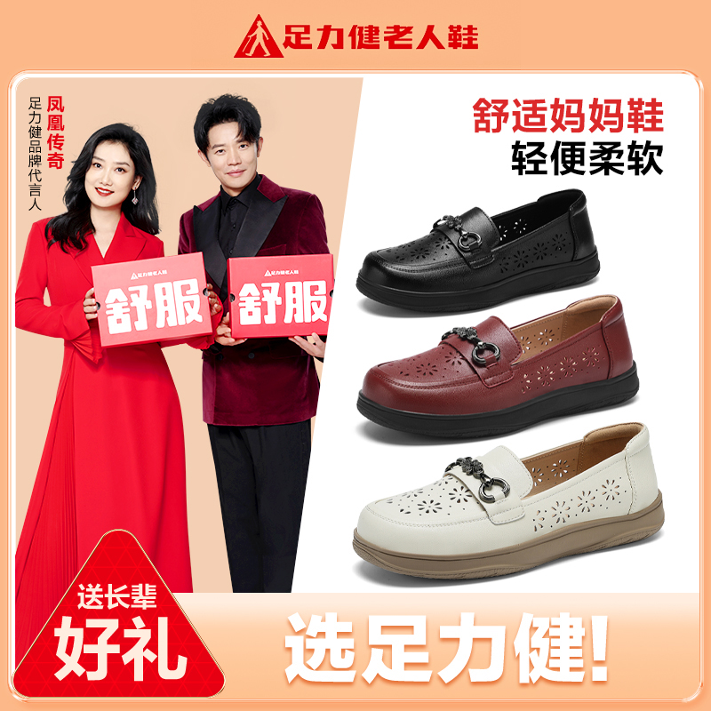 足力健老人鞋真皮透气乐福鞋轻奢鞋子女款爆款2025新款百搭女鞋