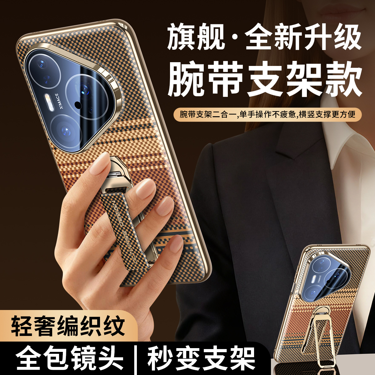 适用华为Pura80pro腕带旋转支架手机壳pura70pro+后壳超薄商务男