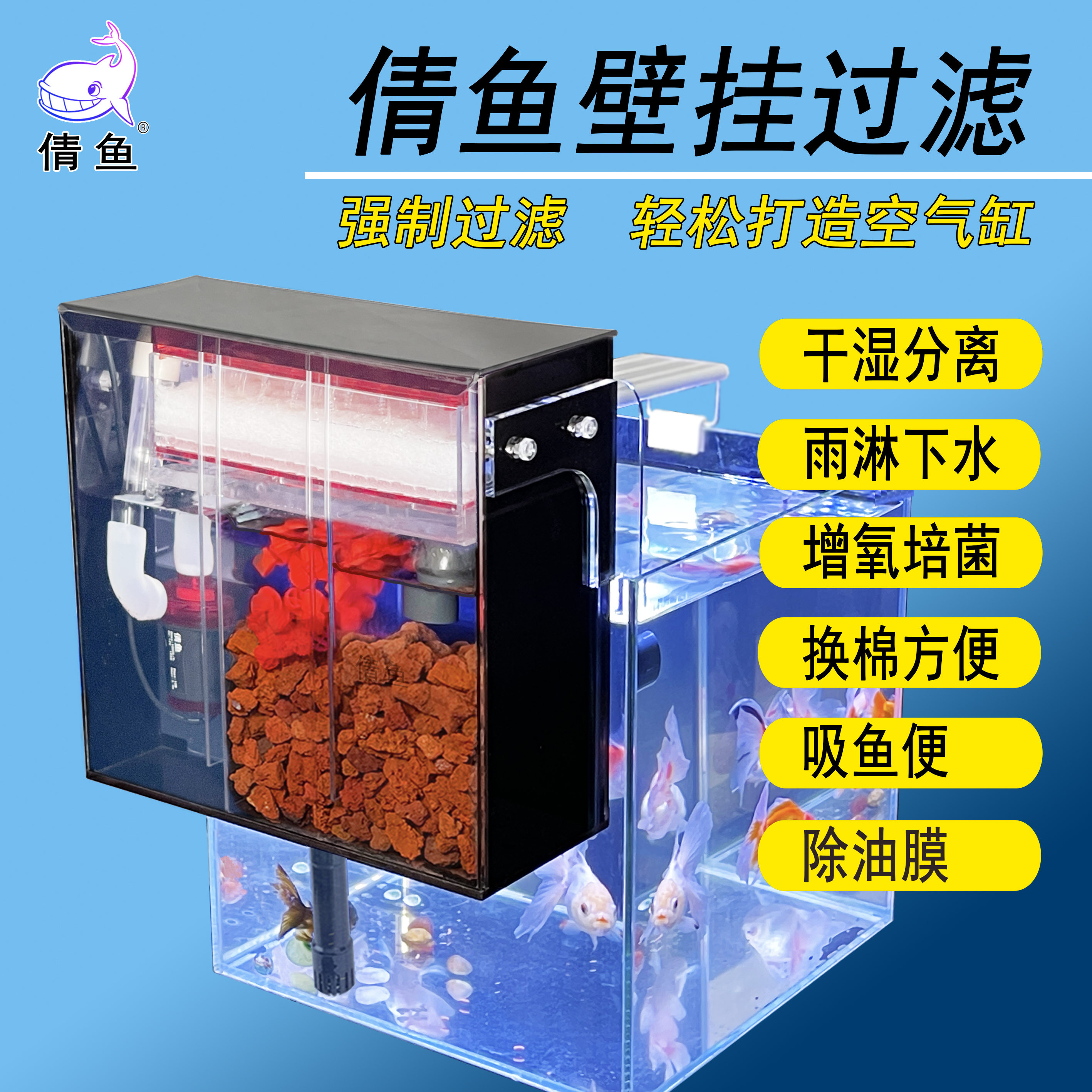 鱼缸过滤器壁挂式大容量干湿分离增氧方便鱼缸净水过滤器滤材