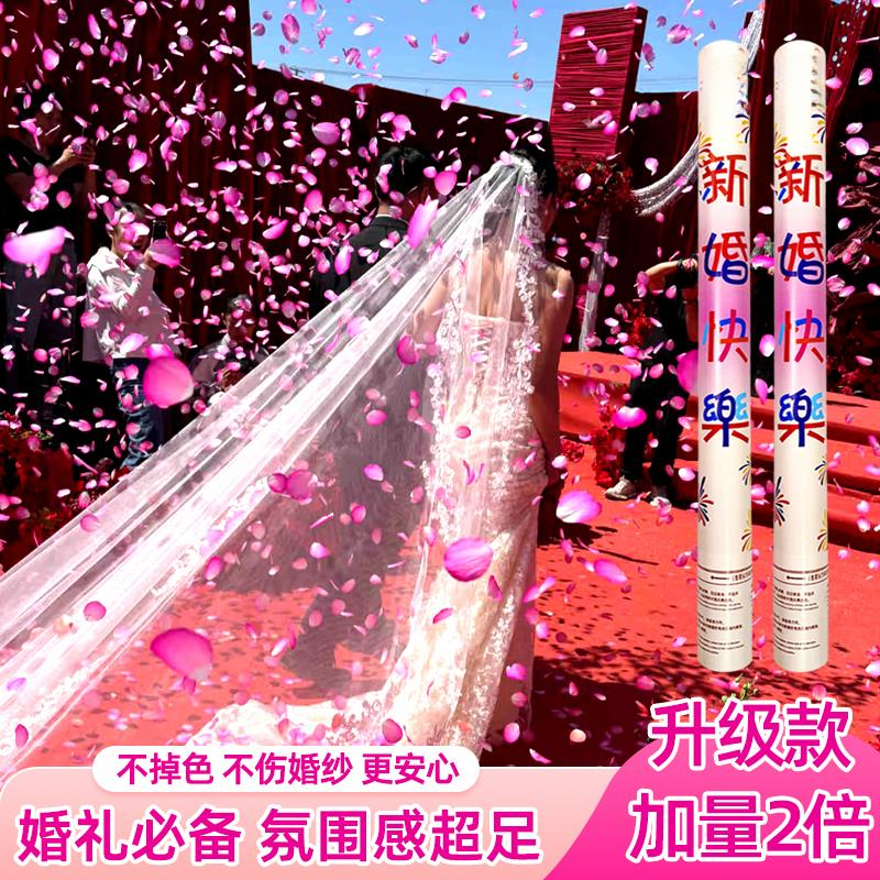【9000片花瓣雨】婚礼花瓣雨礼炮婚庆喷花筒结婚礼花手持礼花筒炮