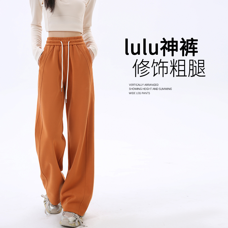 南瓜色窄版弯刀阔腿裤女2025新款小个子秋冬季加绒香蕉运动卫裤子