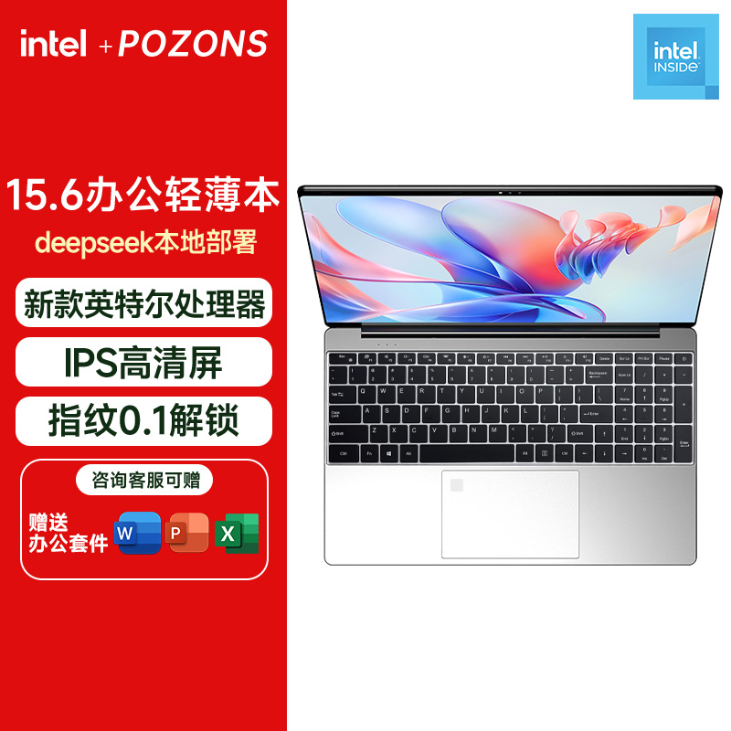 POZONS/普索斯【性价比】轻薄全新正品AI笔记本电脑学习商务办公