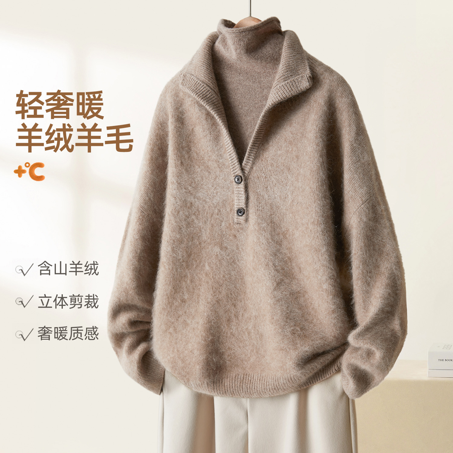 IHIMI/海谧【羊绒羊毛混纺针织衫】冬女质感叠穿智性风亲肤翻领