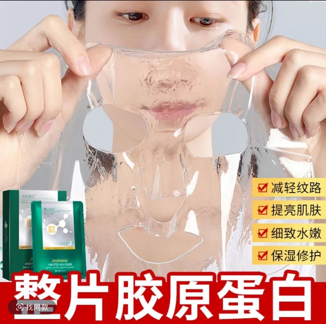 【拍5盒送2盒可用半年】井尚韩纪胶原蛋白海藻面膜淡纹抗皱紧致肌肤