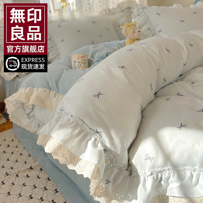無印良品原棉床上四件套2025新款四季通用被套罩床单笠床品三件套
